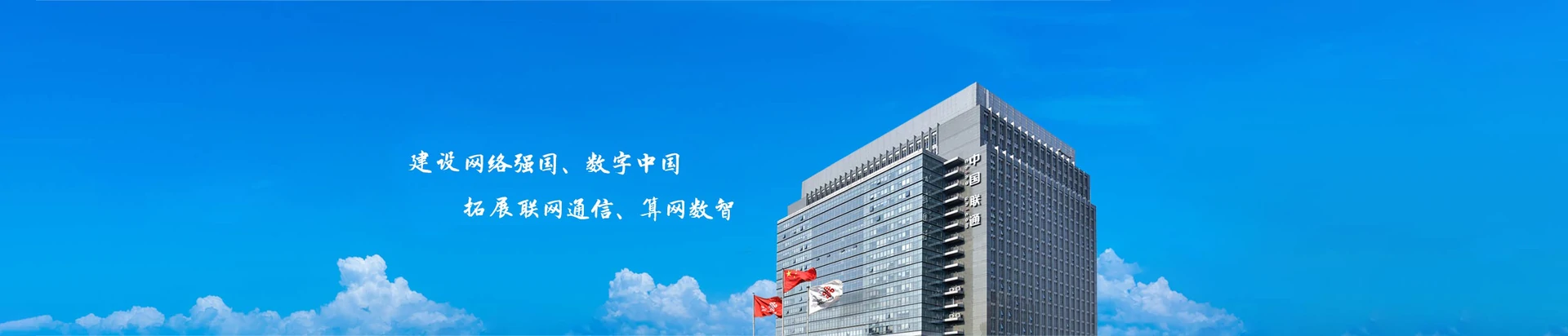 舞阳县联通宽带
