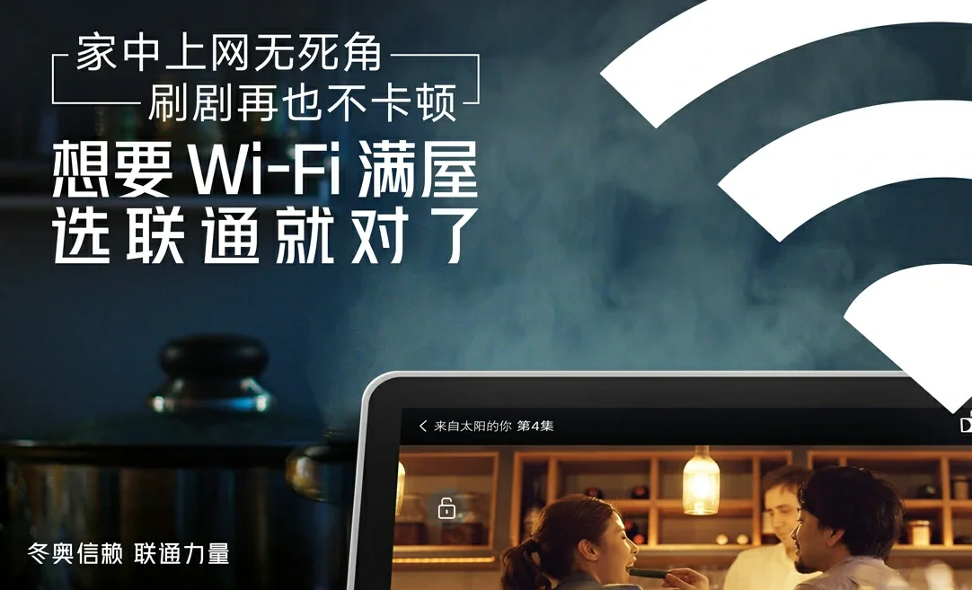 舞阳县中国联通