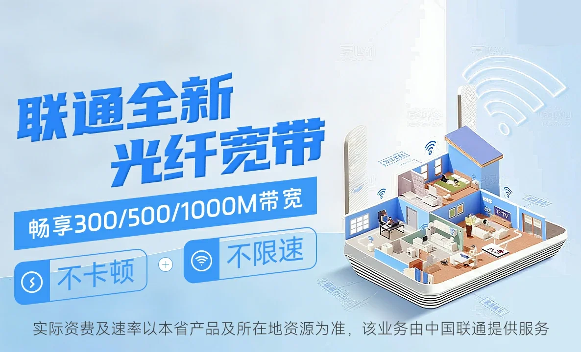 舞阳县中国联通