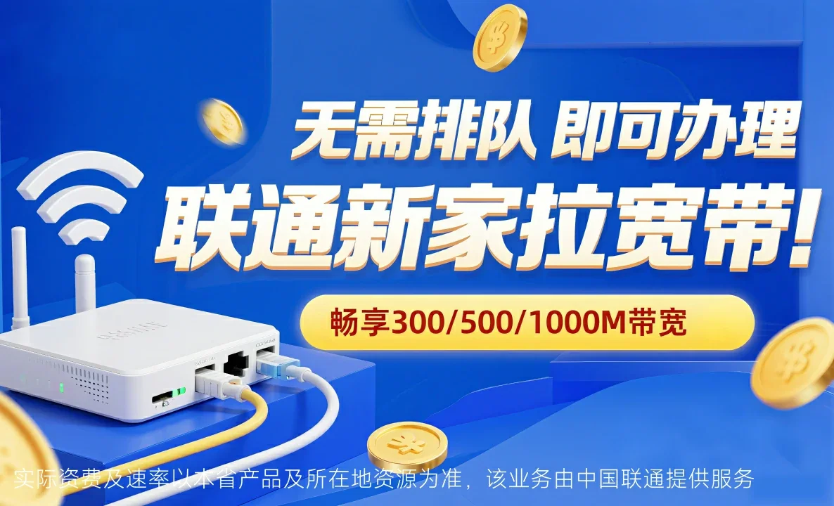 舞阳县中国联通